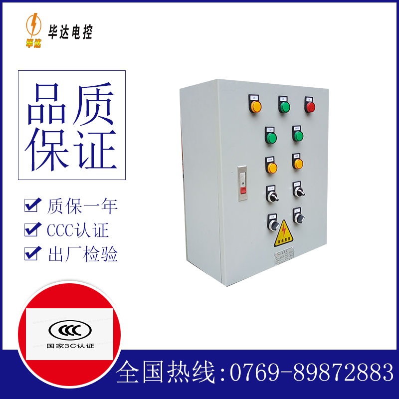 蕉城一用一备控制箱